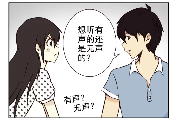 合租遇上男闺蜜 第一季：31-40 第32页