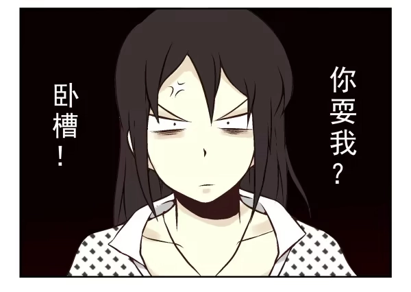 合租遇上男闺蜜 第一季：31-40 第38页