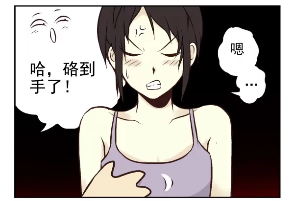 合租遇上男闺蜜 第一季：31-40 第26页