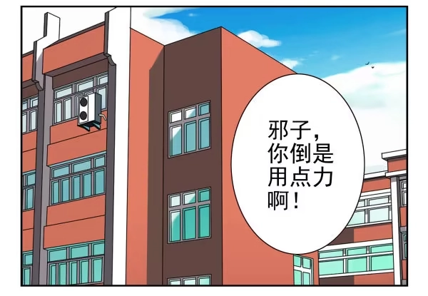 合租遇上男闺蜜 第一季：31-40 第97页