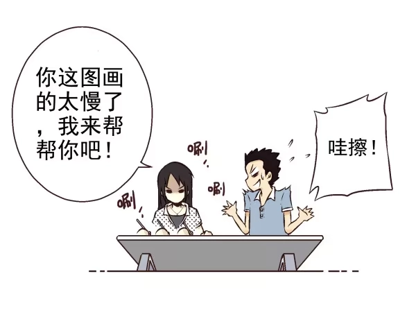 合租遇上男闺蜜 第一季：31-40 第39页