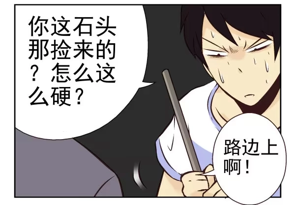 合租遇上男闺蜜 第一季：31-40 第105页