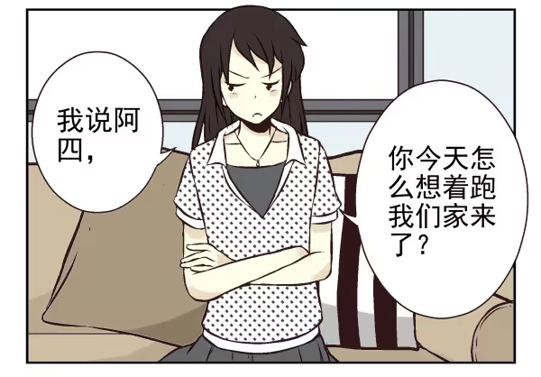 合租遇上男闺蜜 第一季：31-40 第83页