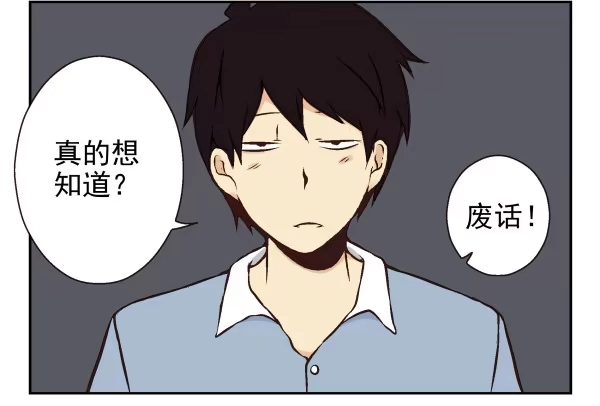 合租遇上男闺蜜 第一季：31-40 第35页