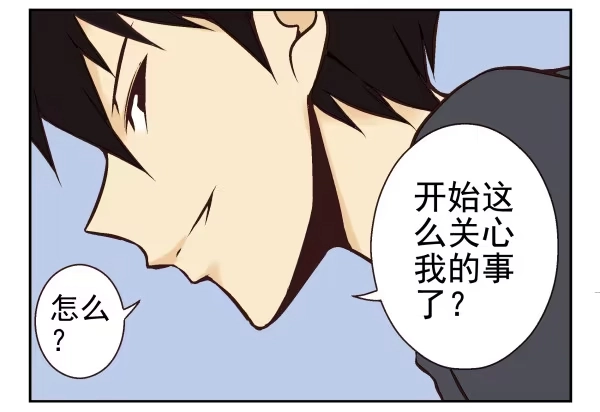 合租遇上男闺蜜 第一季：31-40 第5页