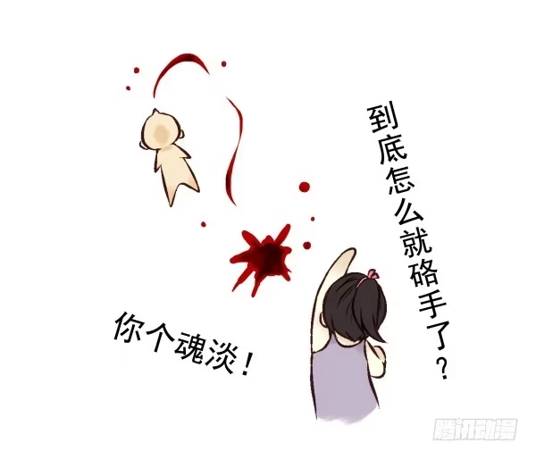 合租遇上男闺蜜 第一季：31-40 第28页