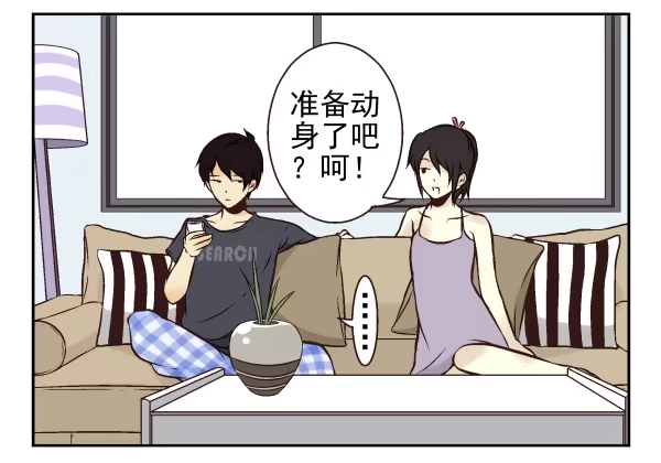 合租遇上男闺蜜 第一季：31-40 第4页