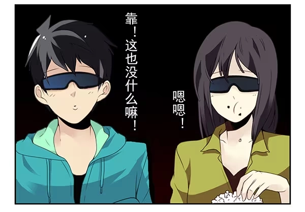 合租遇上男闺蜜 第二季32：老地方见 第14页