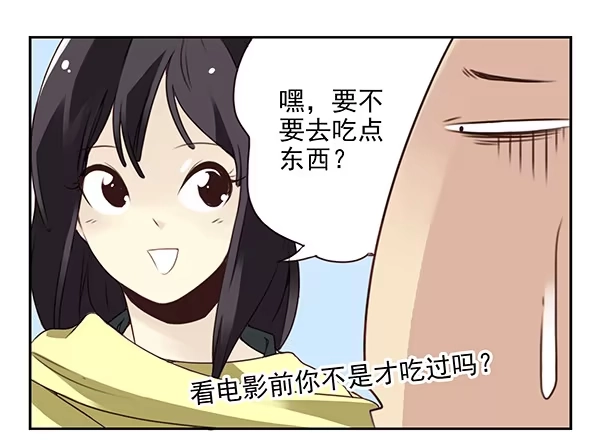 合租遇上男闺蜜 第二季32：老地方见 第18页