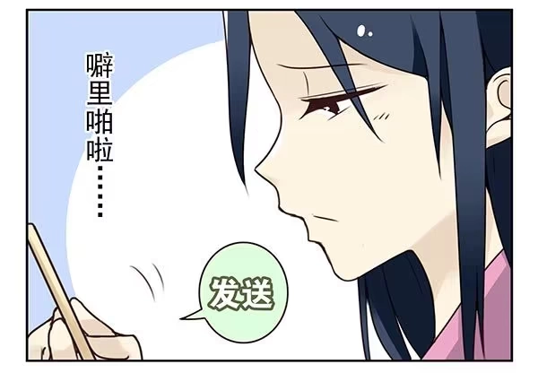 合租遇上男闺蜜 第二季32：老地方见 第8页