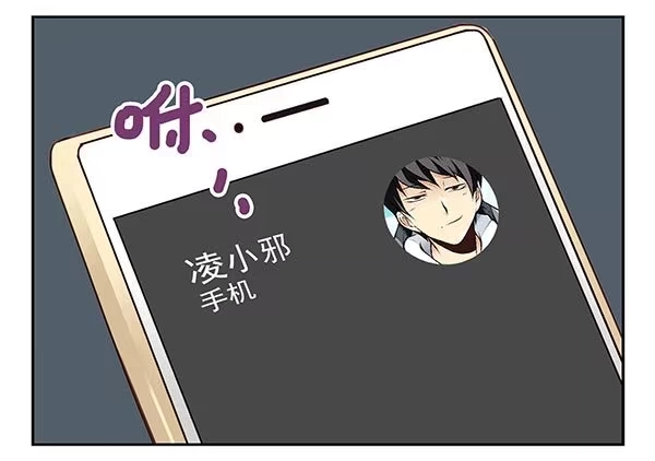 合租遇上男闺蜜 第二季32：老地方见 第6页