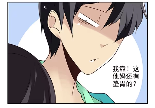 合租遇上男闺蜜 第二季32：老地方见 第20页