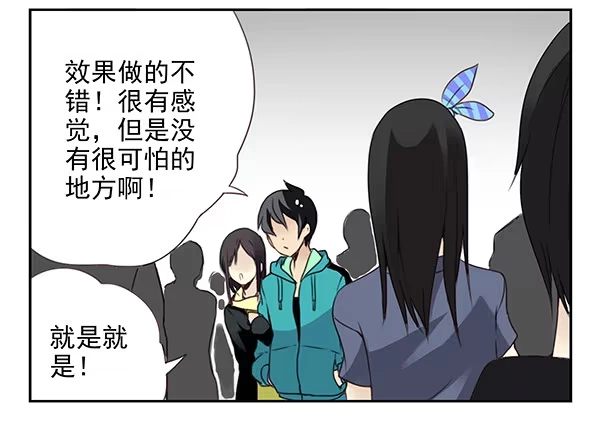 合租遇上男闺蜜 第二季32：老地方见 第17页