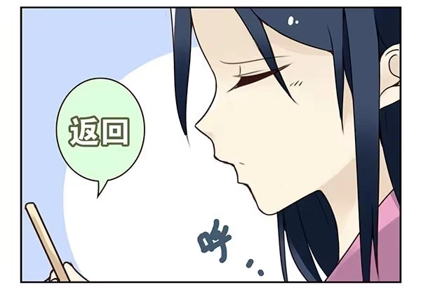 合租遇上男闺蜜 第二季32：老地方见 第7页