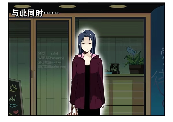 合租遇上男闺蜜 第二季32：老地方见 第25页