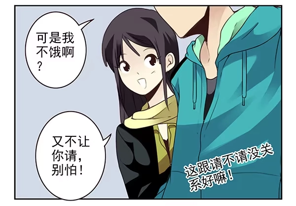 合租遇上男闺蜜 第二季32：老地方见 第22页