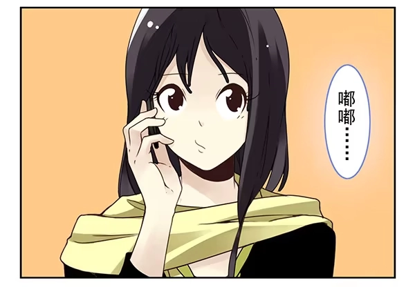 合租遇上男闺蜜 第二季33：去开房吧 第12页