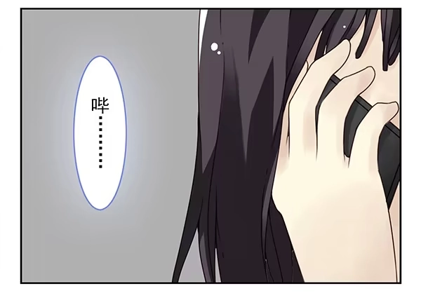 合租遇上男闺蜜 第二季33：去开房吧 第15页