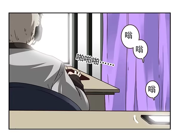 合租遇上男闺蜜 第二季33：去开房吧 第18页