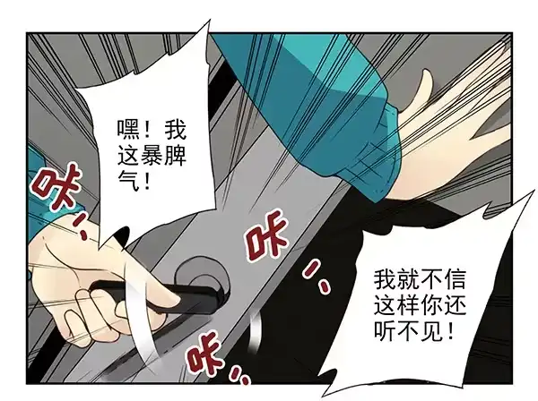 合租遇上男闺蜜 第二季33：去开房吧 第10页