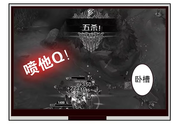 合租遇上男闺蜜 第二季33：去开房吧 第19页