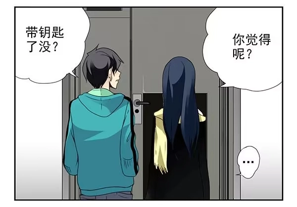 合租遇上男闺蜜 第二季33：去开房吧 第4页