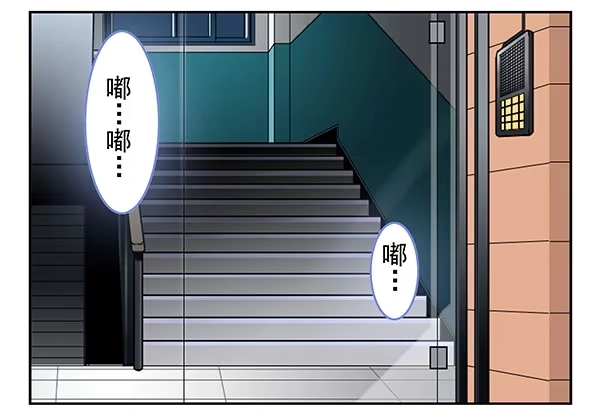 合租遇上男闺蜜 第二季33：去开房吧 第13页