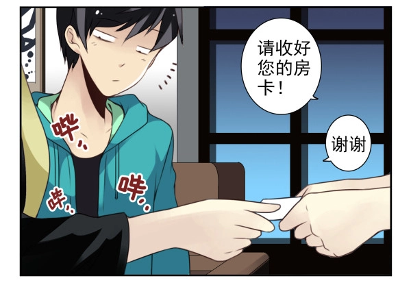 合租遇上男闺蜜 第二季34:凡班长 第15页