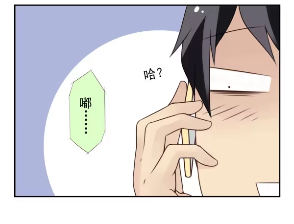 合租遇上男闺蜜 第二季34:凡班长 第24页