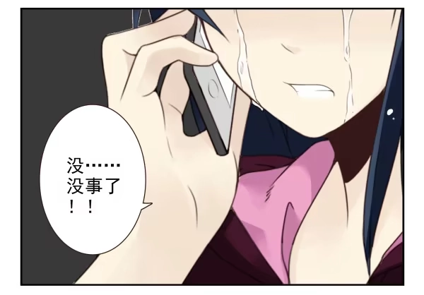 合租遇上男闺蜜 第二季34:凡班长 第23页