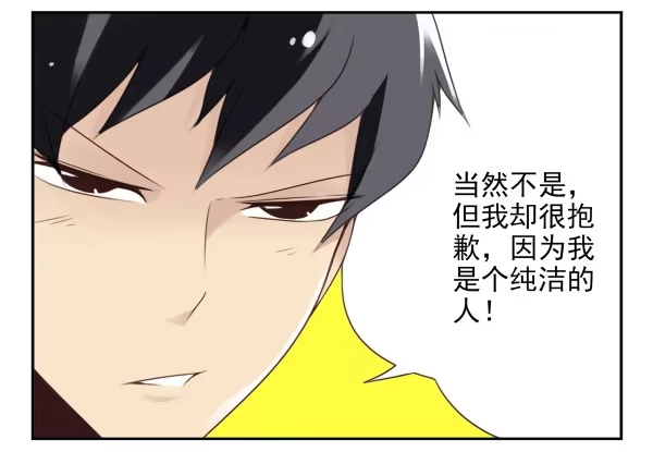 合租遇上男闺蜜 第二季34:凡班长 第4页