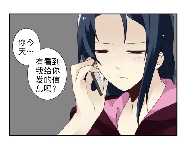 合租遇上男闺蜜 第二季34:凡班长 第18页