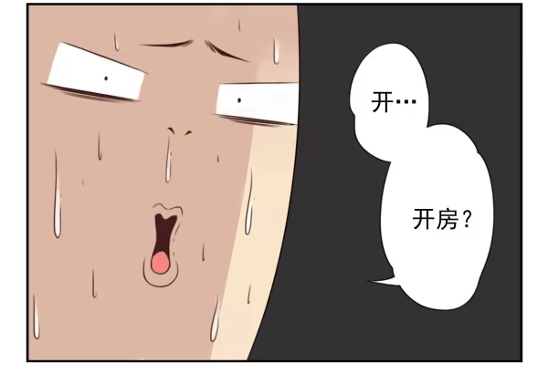 合租遇上男闺蜜 第二季34:凡班长 第2页