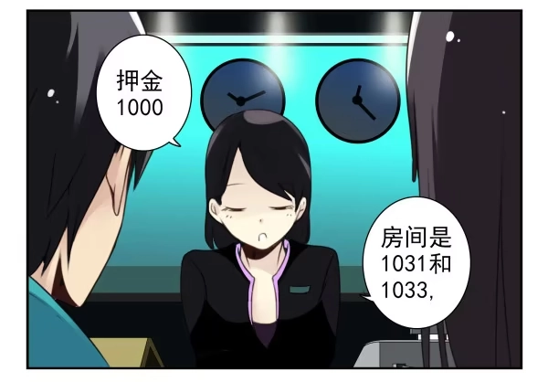 合租遇上男闺蜜 第二季34:凡班长 第14页