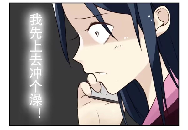 合租遇上男闺蜜 第二季34:凡班长 第21页