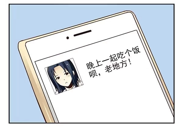 合租遇上男闺蜜 第二季35：冤家路窄 第5页