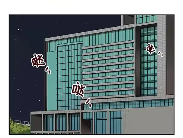 合租遇上男闺蜜 第二季35：冤家路窄 第23页