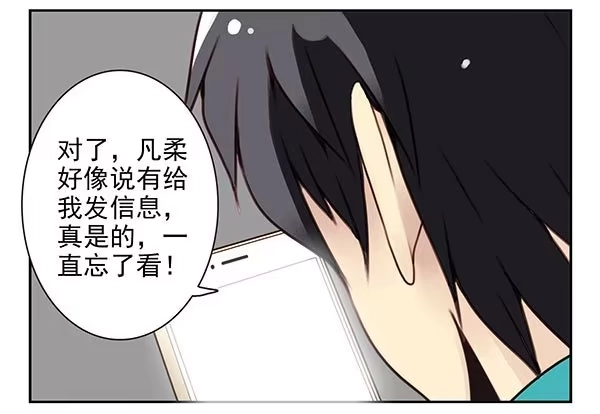 合租遇上男闺蜜 第二季35：冤家路窄 第4页