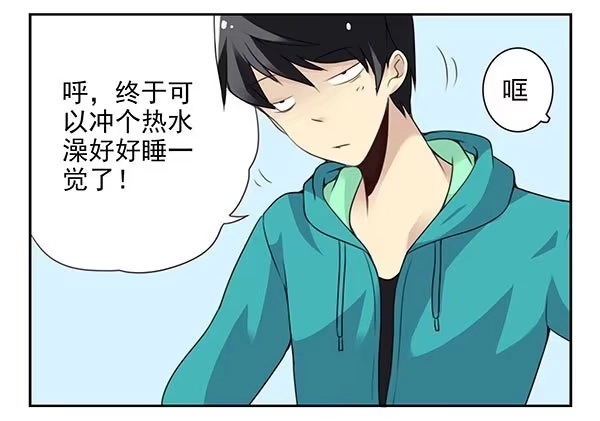 合租遇上男闺蜜 第二季35：冤家路窄 第3页
