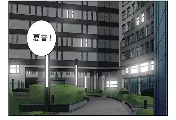 合租遇上男闺蜜 第二季35：冤家路窄 第22页