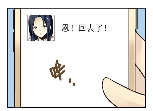 合租遇上男闺蜜 第二季35：冤家路窄 第9页