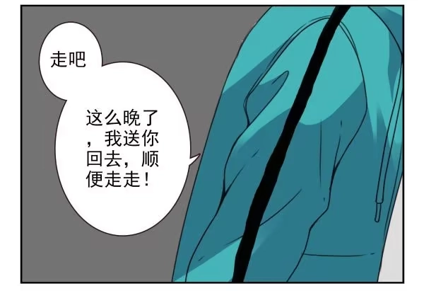 合租遇上男闺蜜 第二季36:要不要搬回来？ 第22页