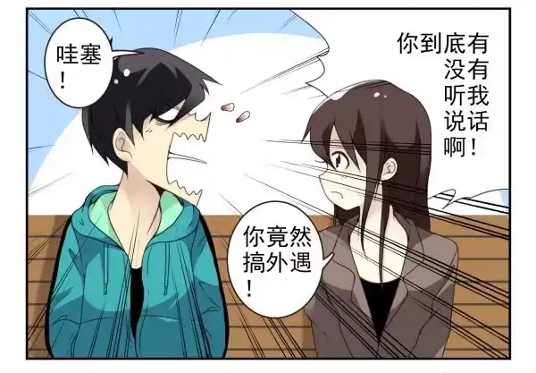 合租遇上男闺蜜 第二季36:要不要搬回来？ 第12页