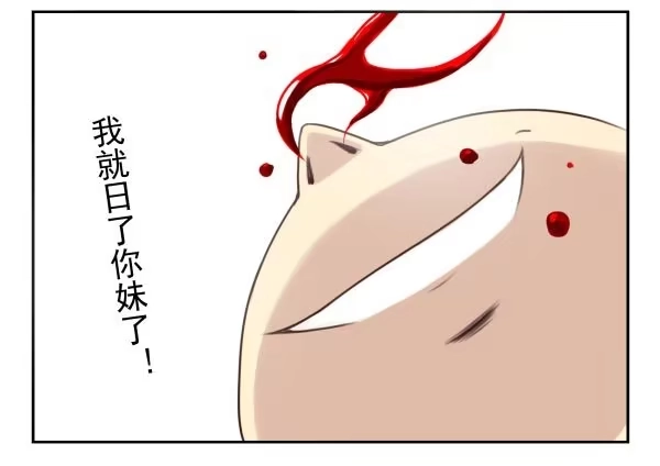 合租遇上男闺蜜 第二季36:要不要搬回来？ 第9页