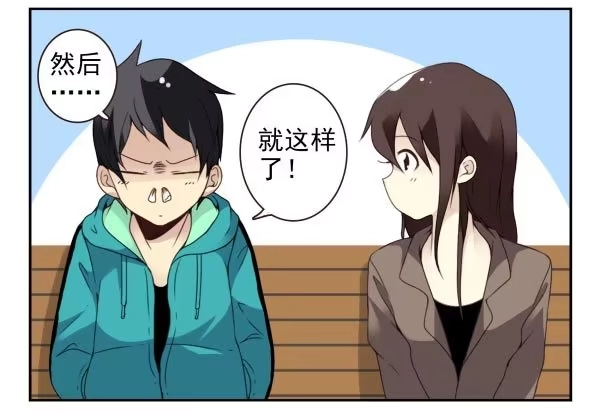 合租遇上男闺蜜 第二季36:要不要搬回来？ 第11页