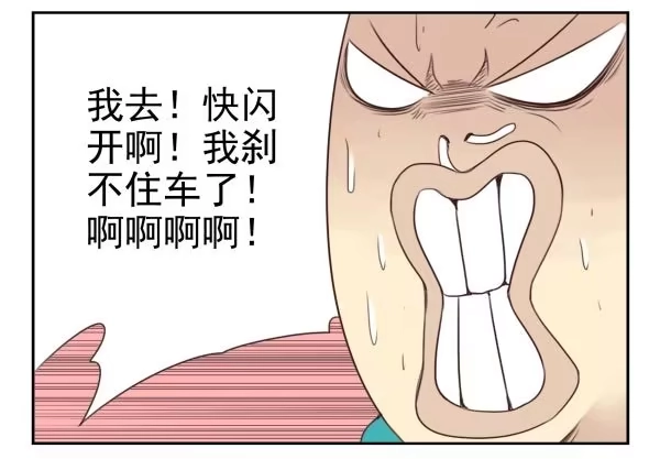 合租遇上男闺蜜 第二季36:要不要搬回来？ 第5页