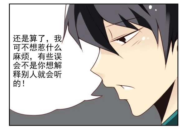 合租遇上男闺蜜 第二季36:要不要搬回来？ 第20页
