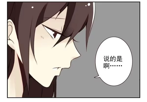 合租遇上男闺蜜 第二季36:要不要搬回来？ 第21页