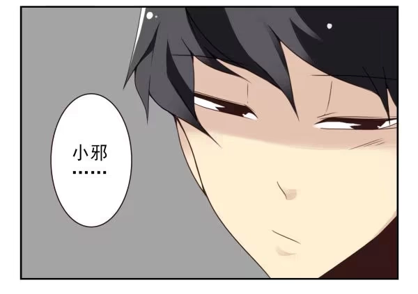 合租遇上男闺蜜 第二季36:要不要搬回来？ 第17页