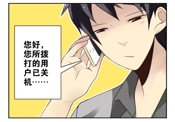合租遇上男闺蜜 第二季37：看我嘴形 第3页
